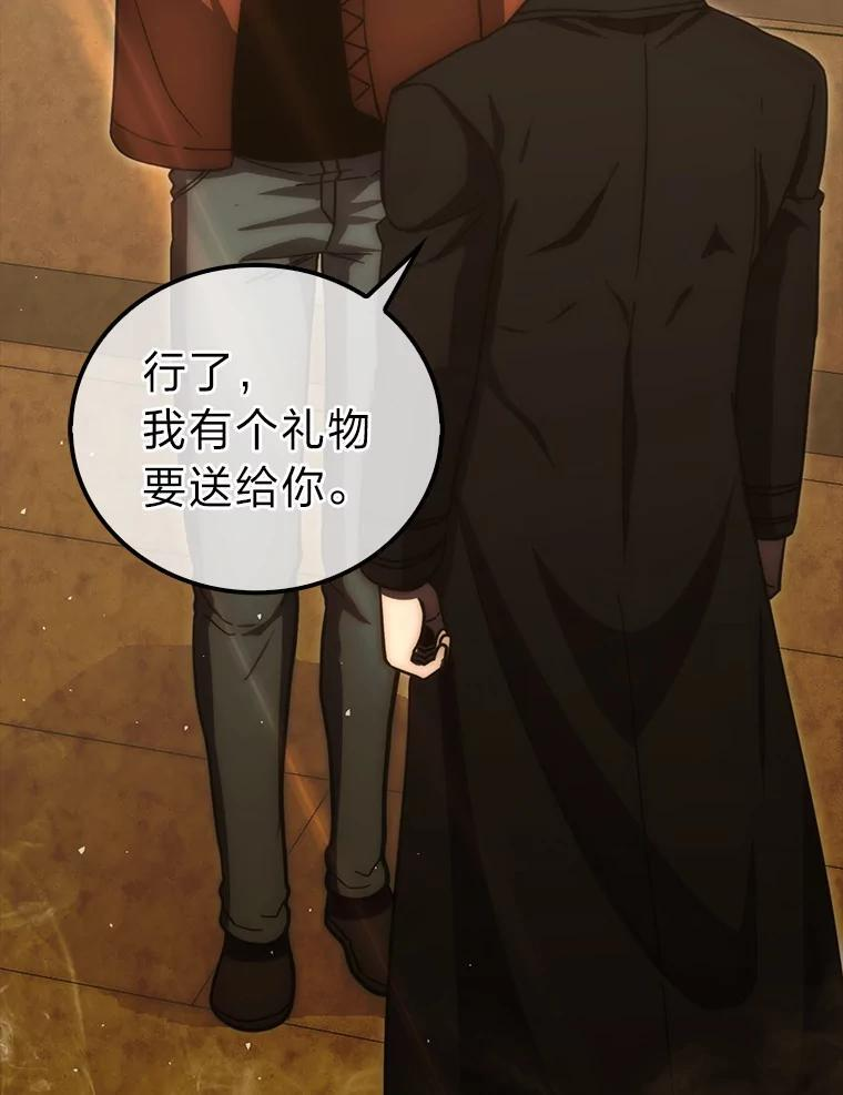 96.远征队的胜利 第84页