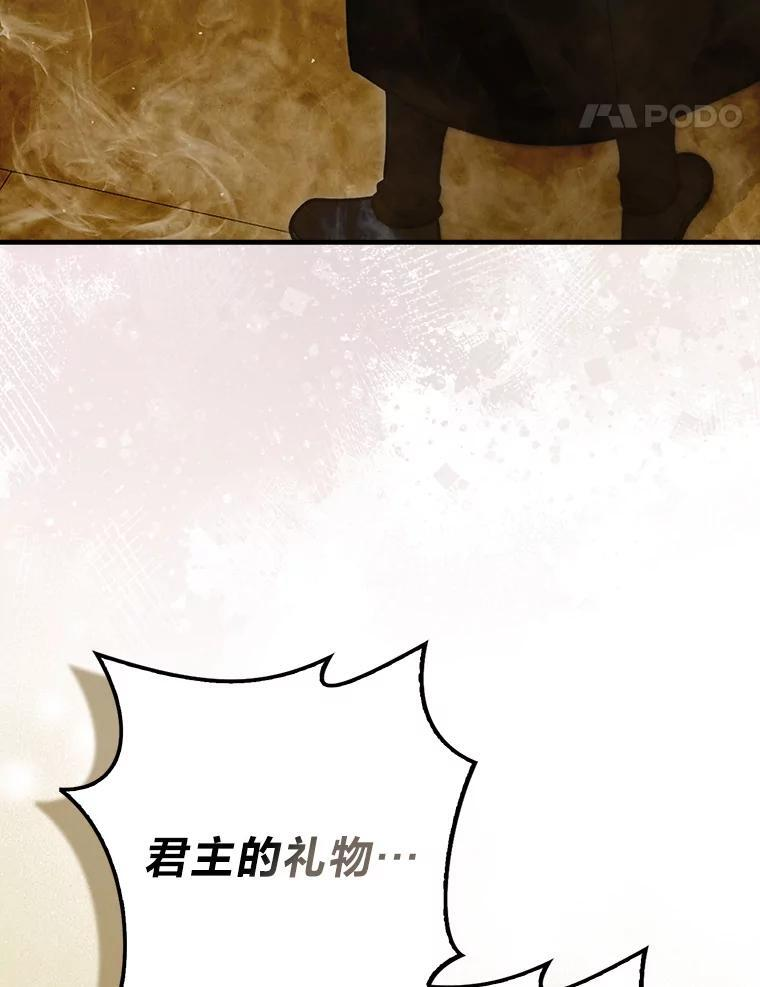 96.远征队的胜利 第85页