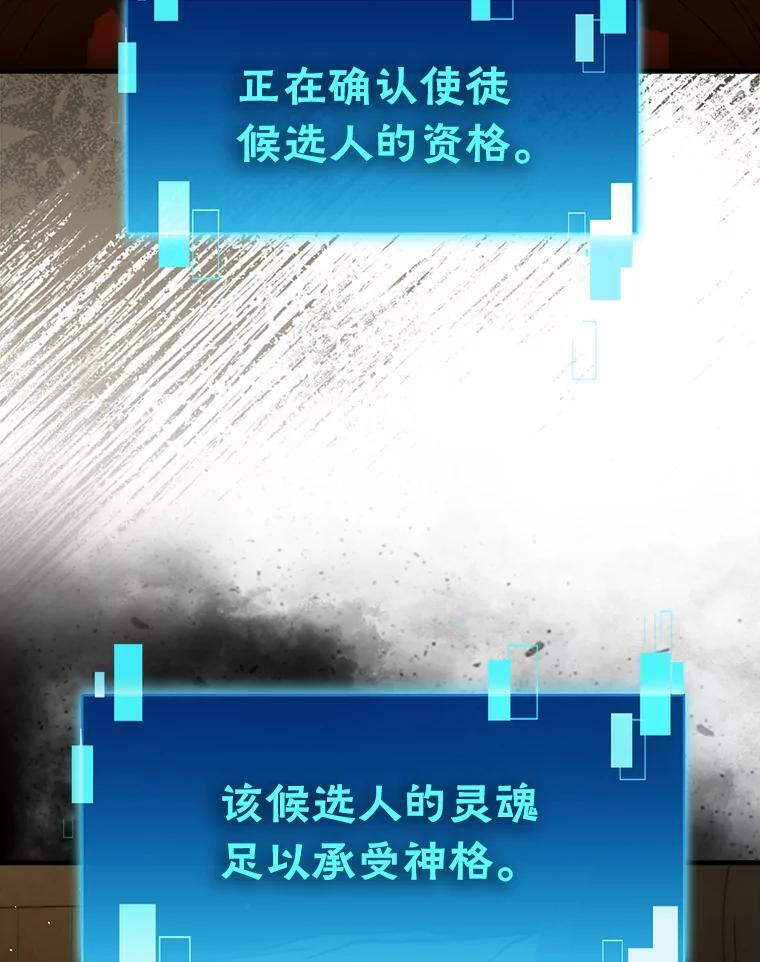96.远征队的胜利 第90页