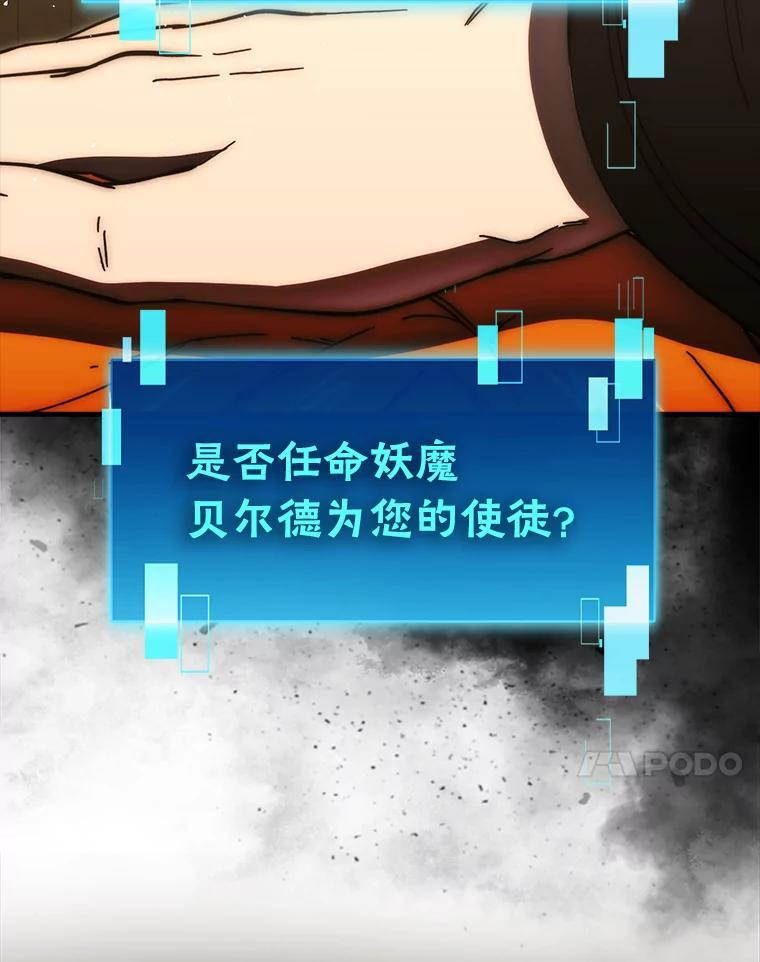 96.远征队的胜利 第91页