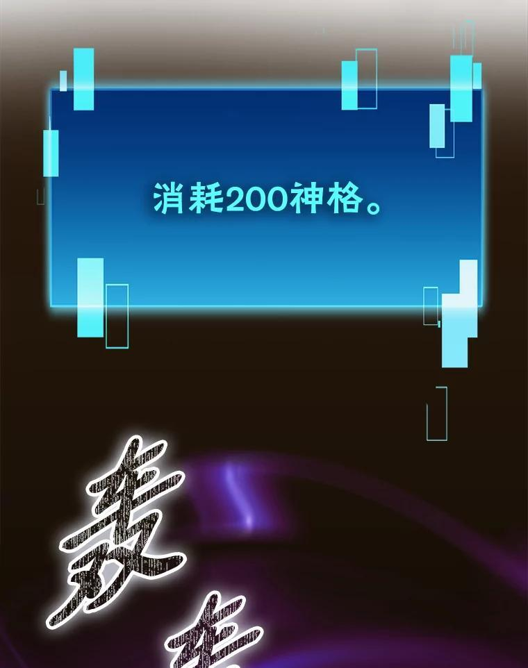 96.远征队的胜利 第92页