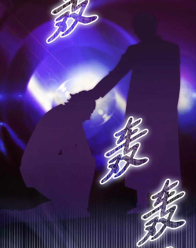 96.远征队的胜利 第93页