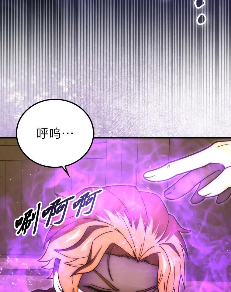 96.远征队的胜利 第94页