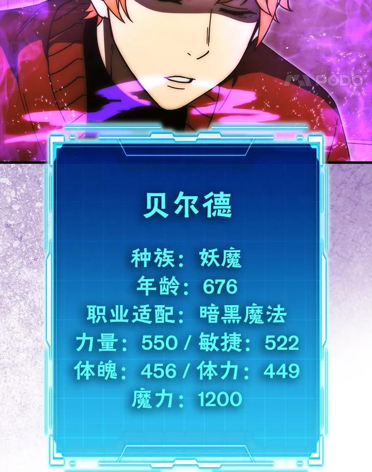 96.远征队的胜利 第95页