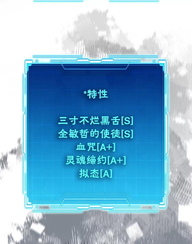 96.远征队的胜利 第96页