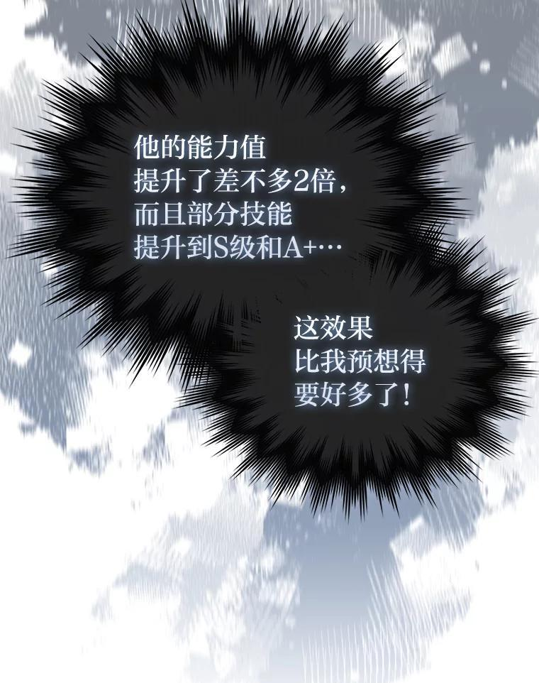 96.远征队的胜利 第97页