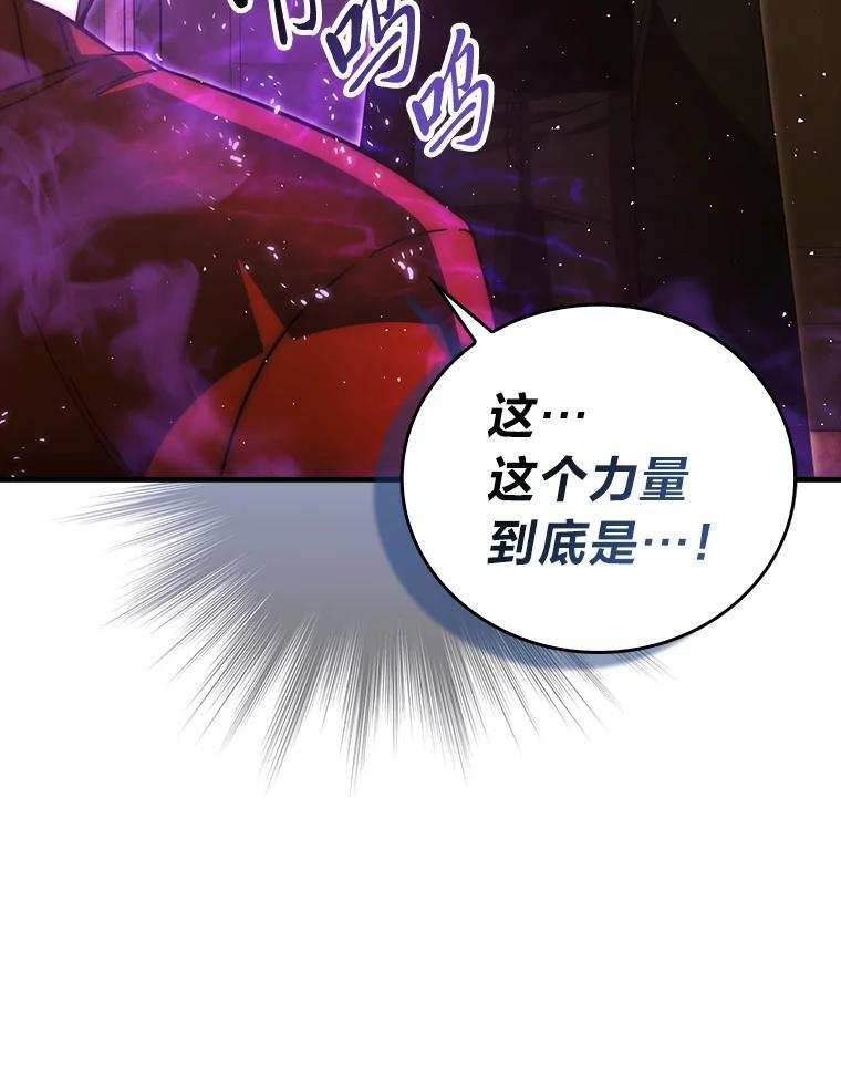 96.远征队的胜利 第99页