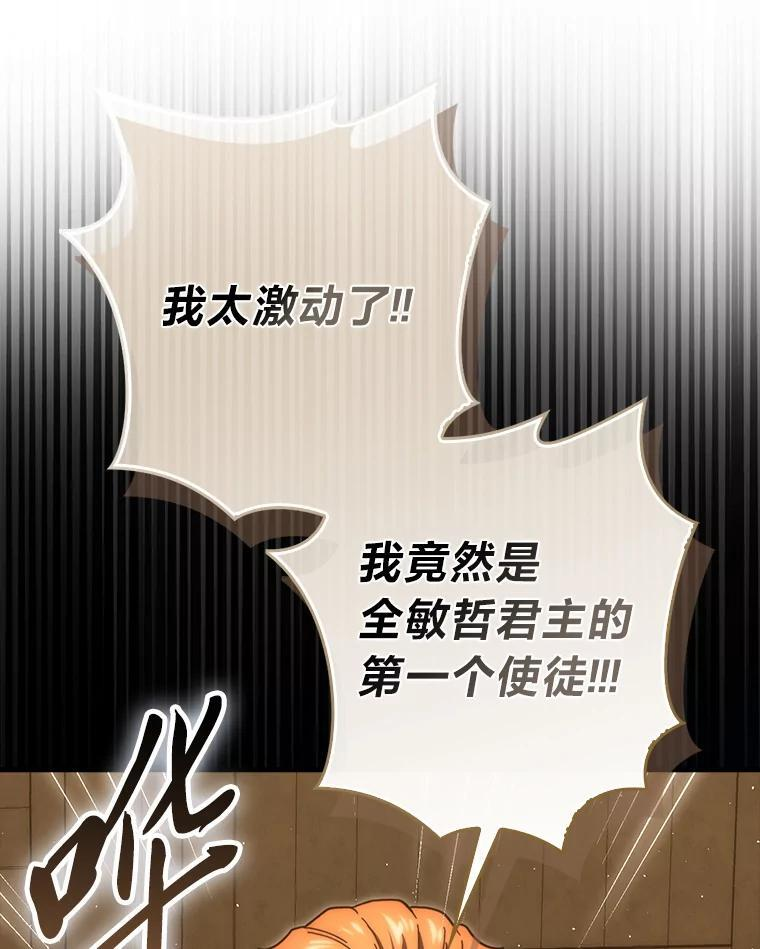 96.远征队的胜利 第100页