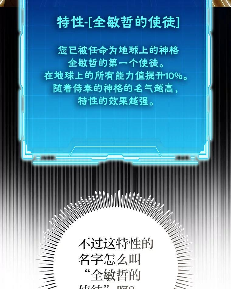 96.远征队的胜利 第102页