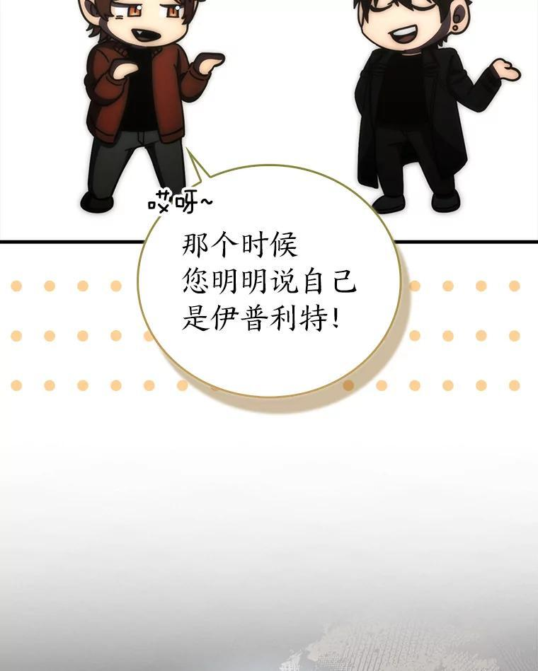 96.远征队的胜利 第106页