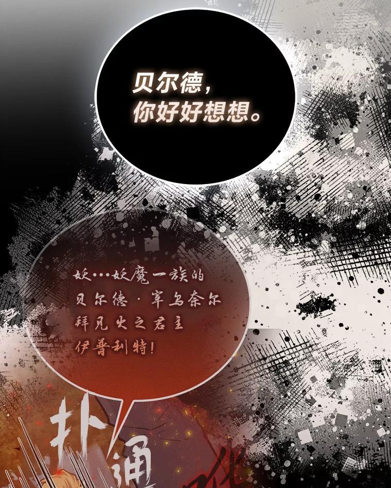 96.远征队的胜利 第107页