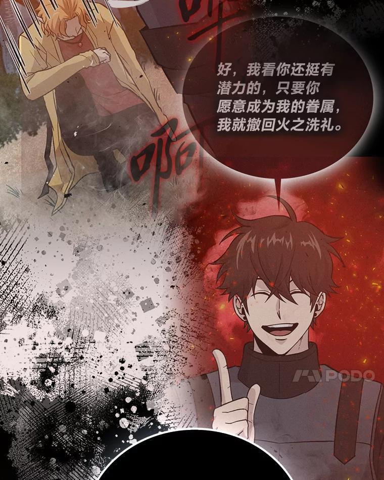 96.远征队的胜利 第108页