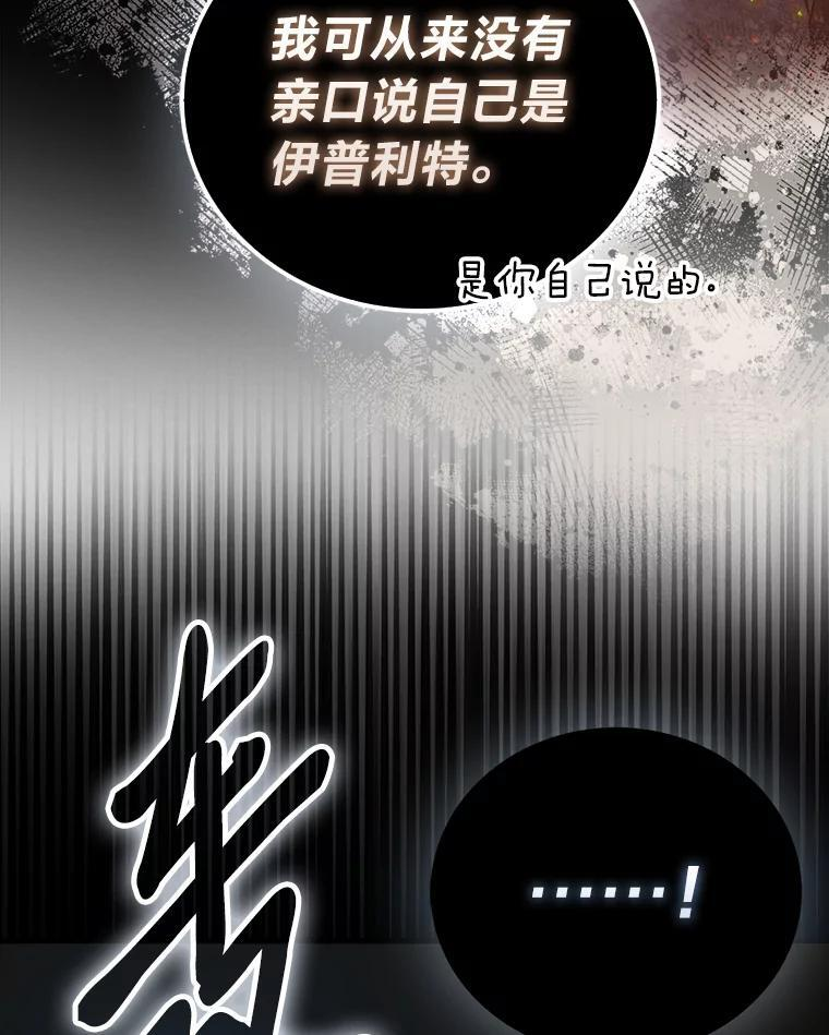 96.远征队的胜利 第109页