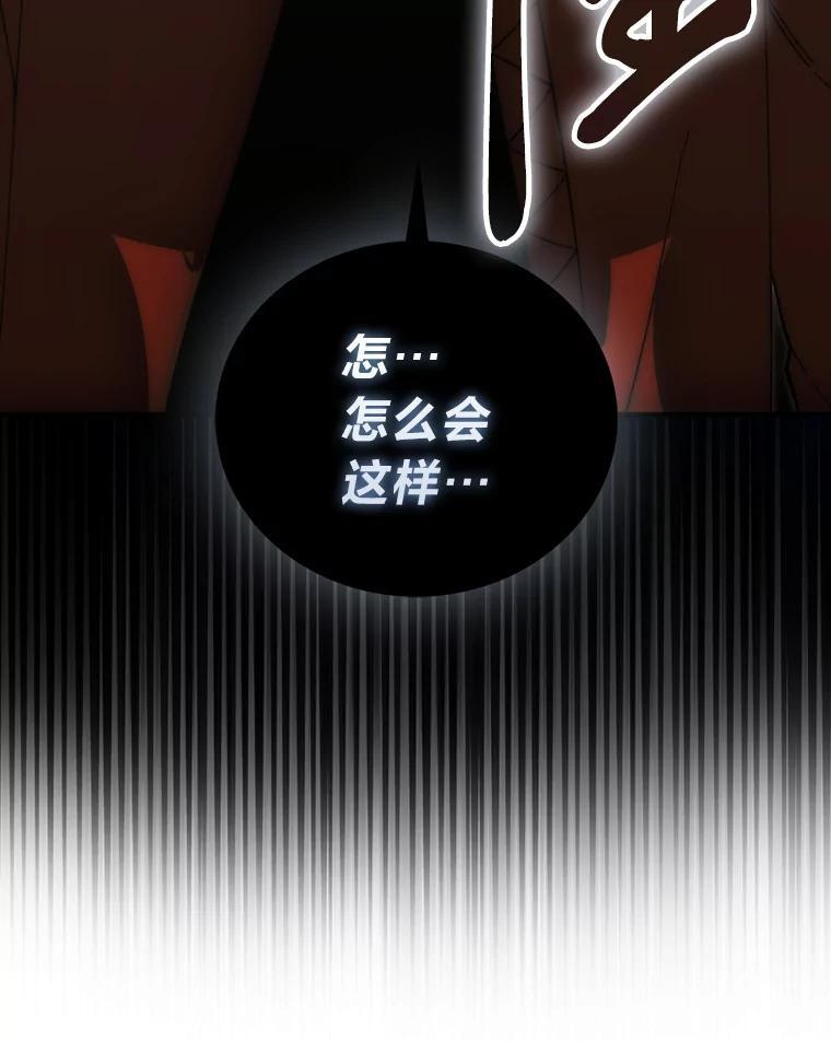 96.远征队的胜利 第111页