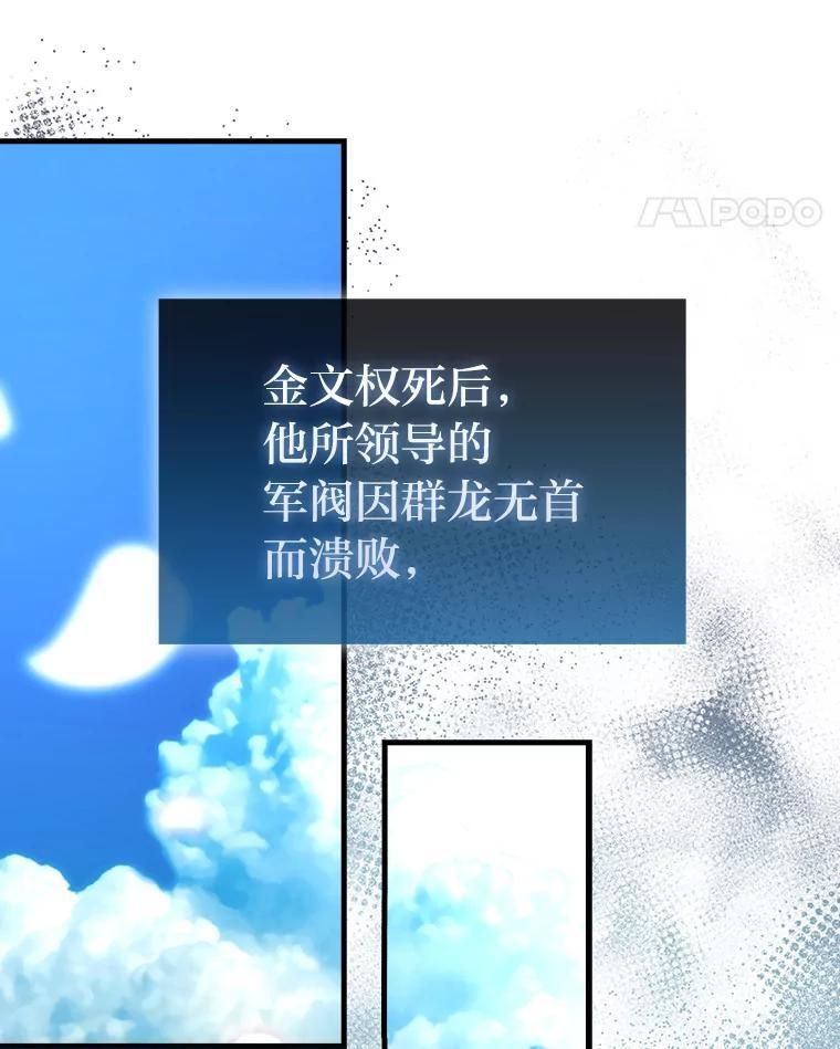 96.远征队的胜利 第112页