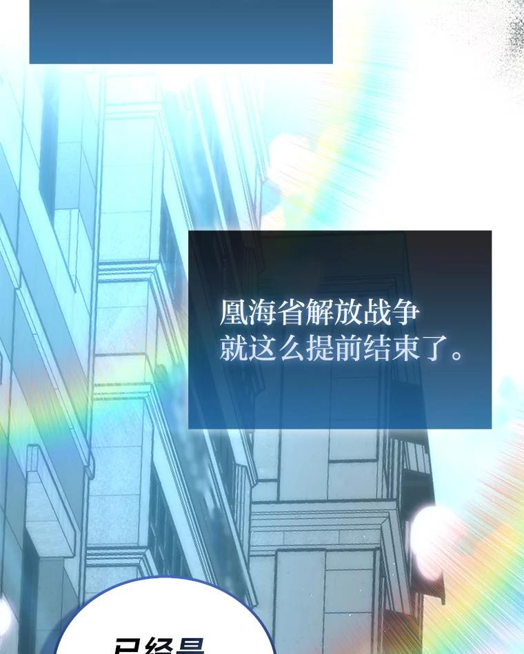 96.远征队的胜利 第114页