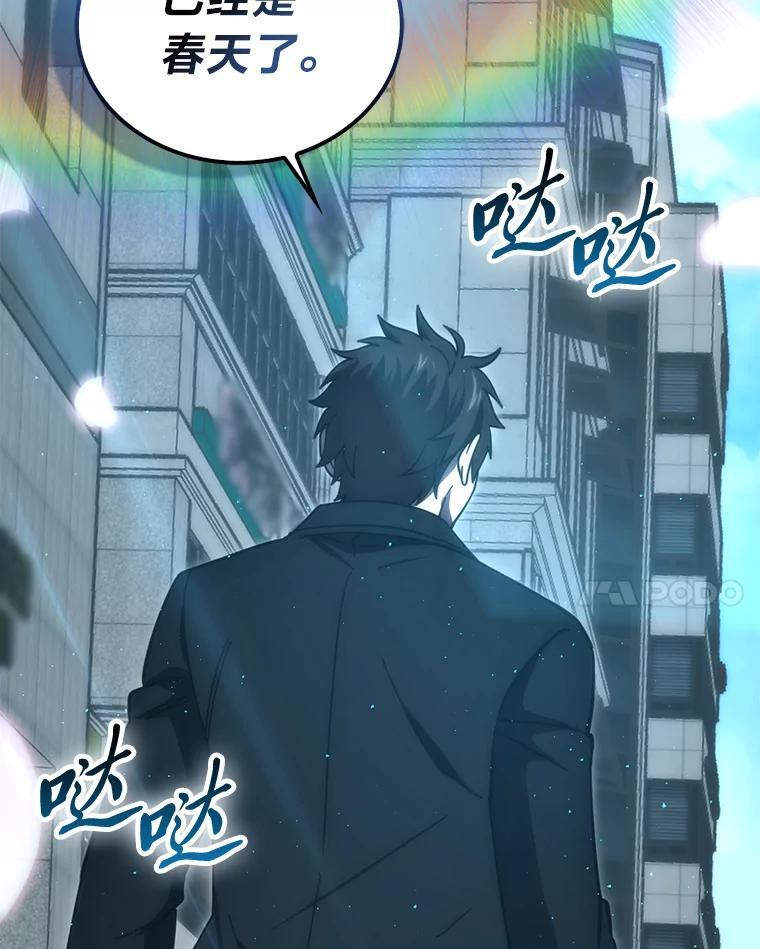96.远征队的胜利 第115页