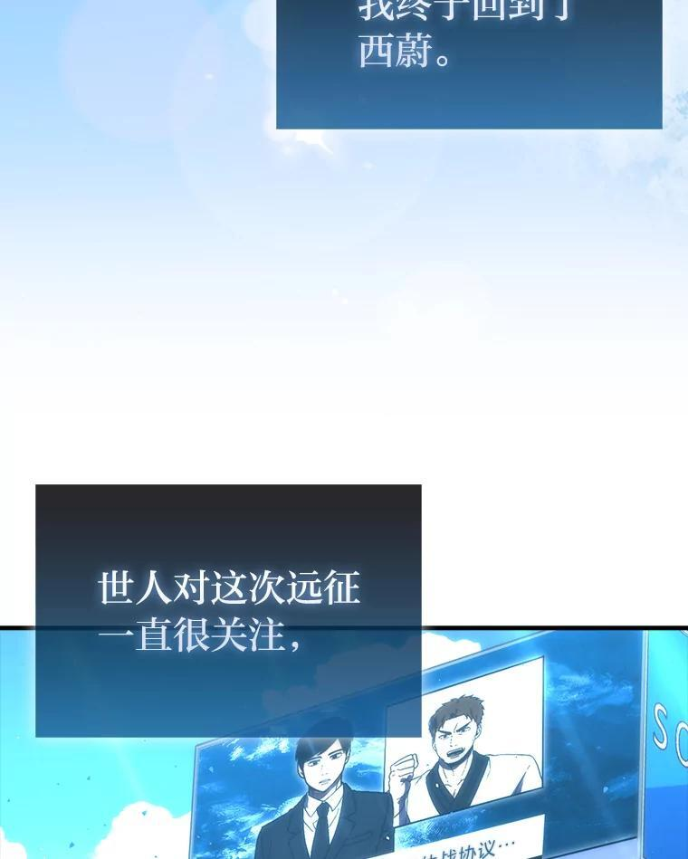 96.远征队的胜利 第117页