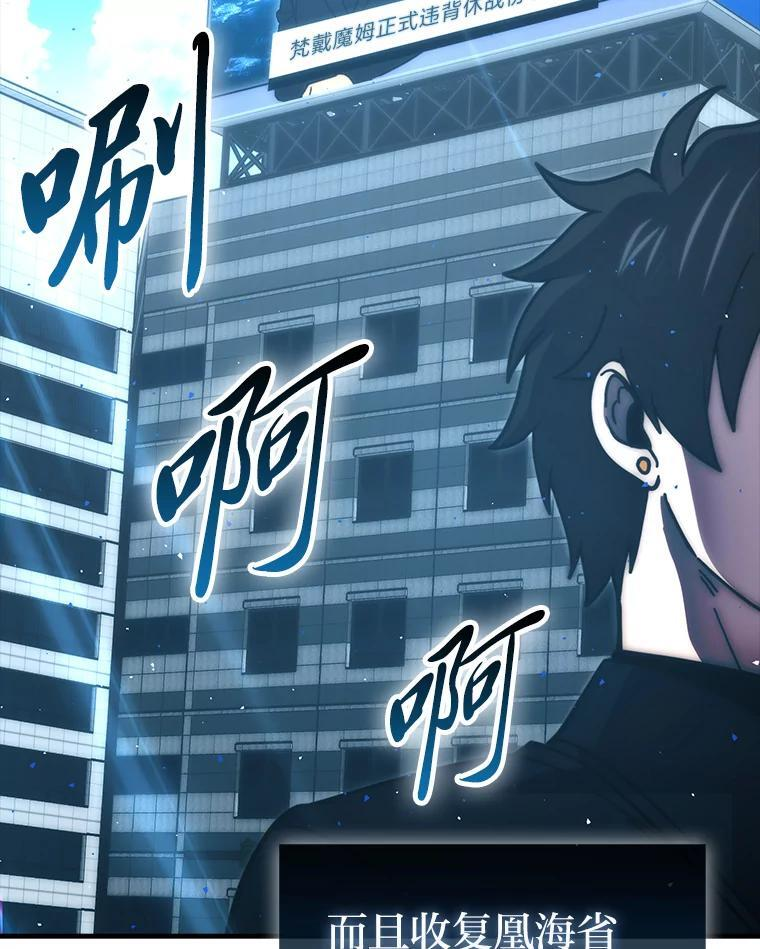 96.远征队的胜利 第118页