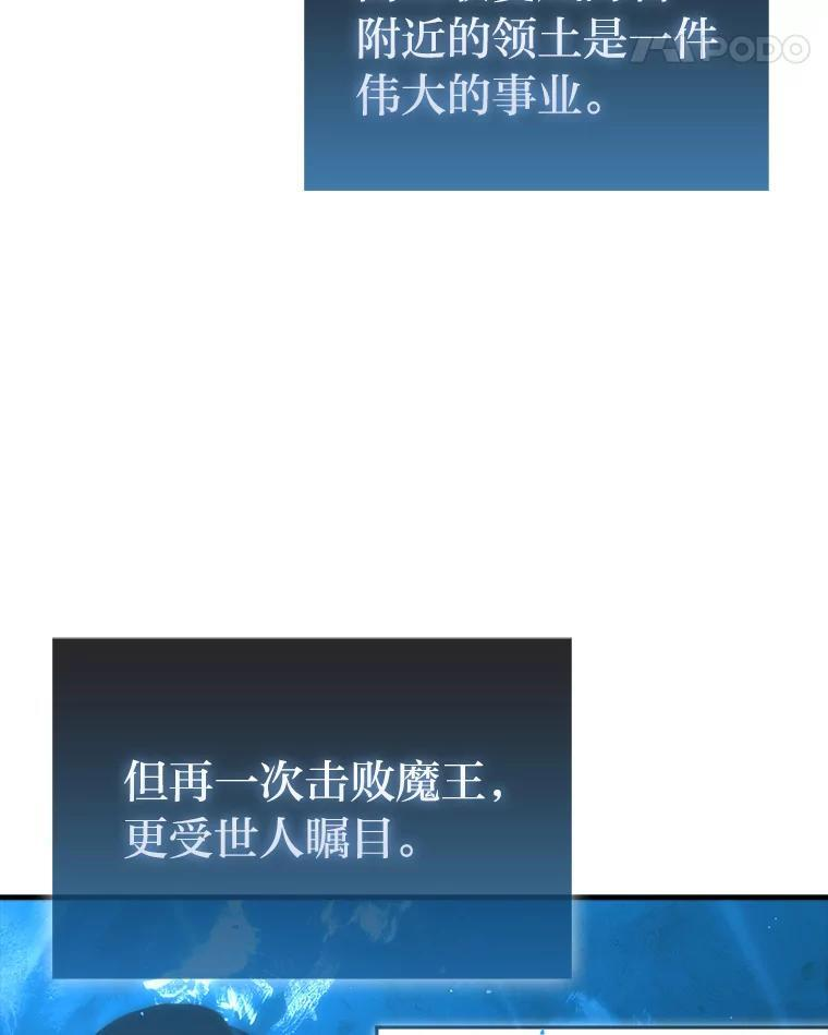 96.远征队的胜利 第119页