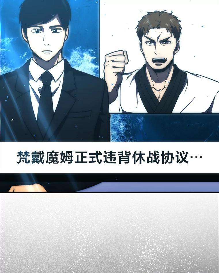 96.远征队的胜利 第120页
