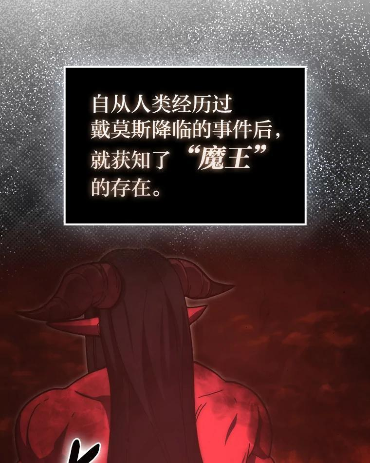 96.远征队的胜利 第121页