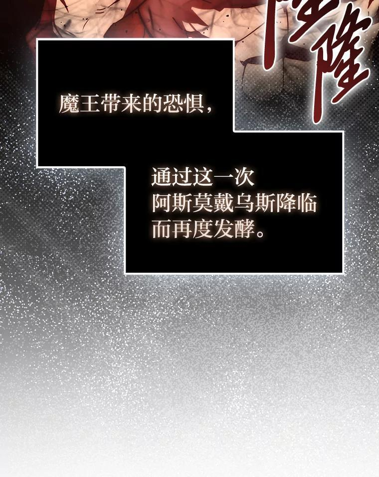 96.远征队的胜利 第123页