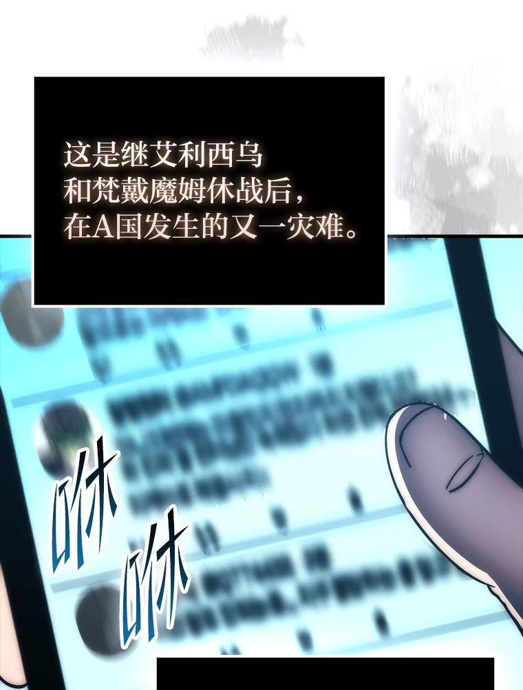 96.远征队的胜利 第124页