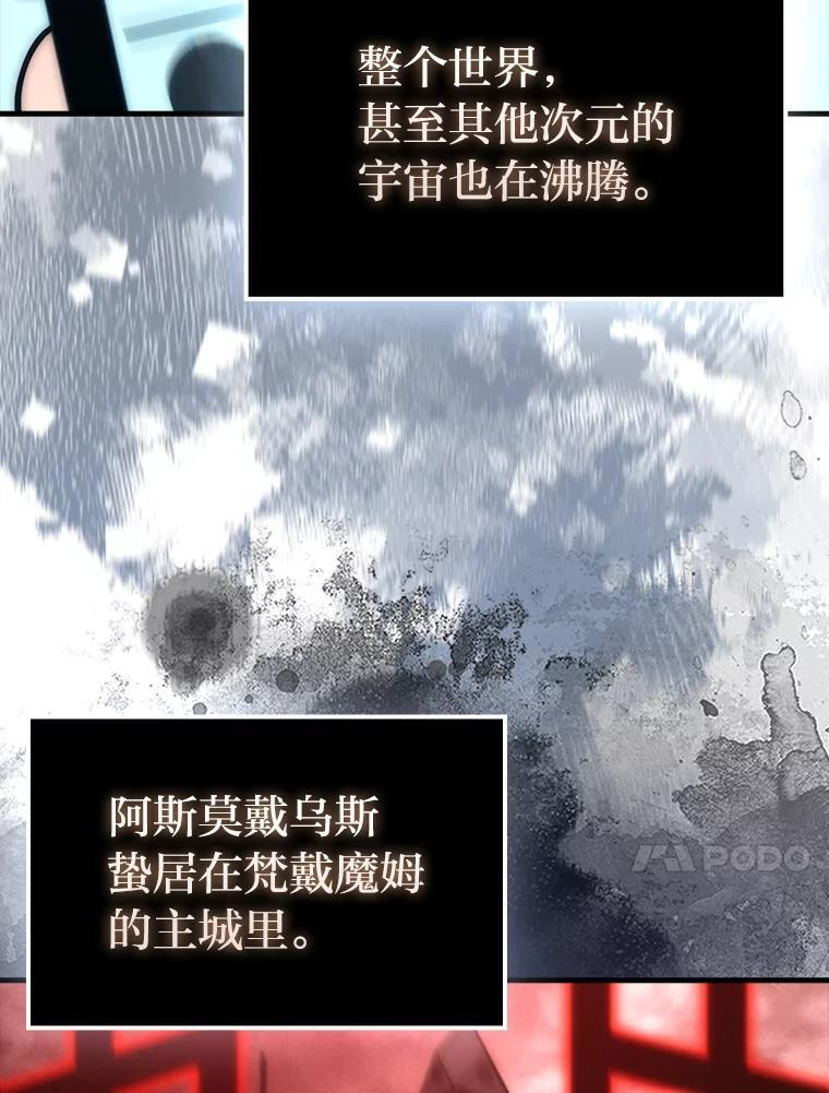 96.远征队的胜利 第125页