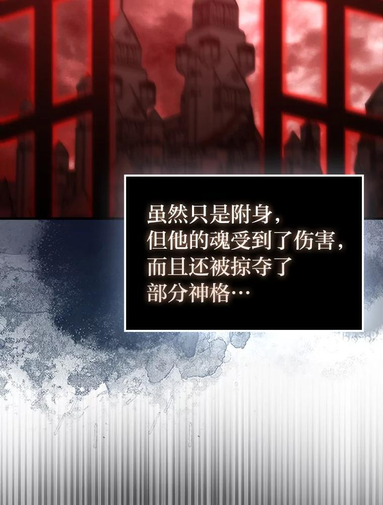 96.远征队的胜利 第126页