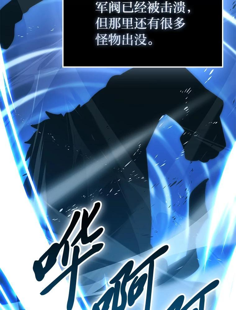 96.远征队的胜利 第128页