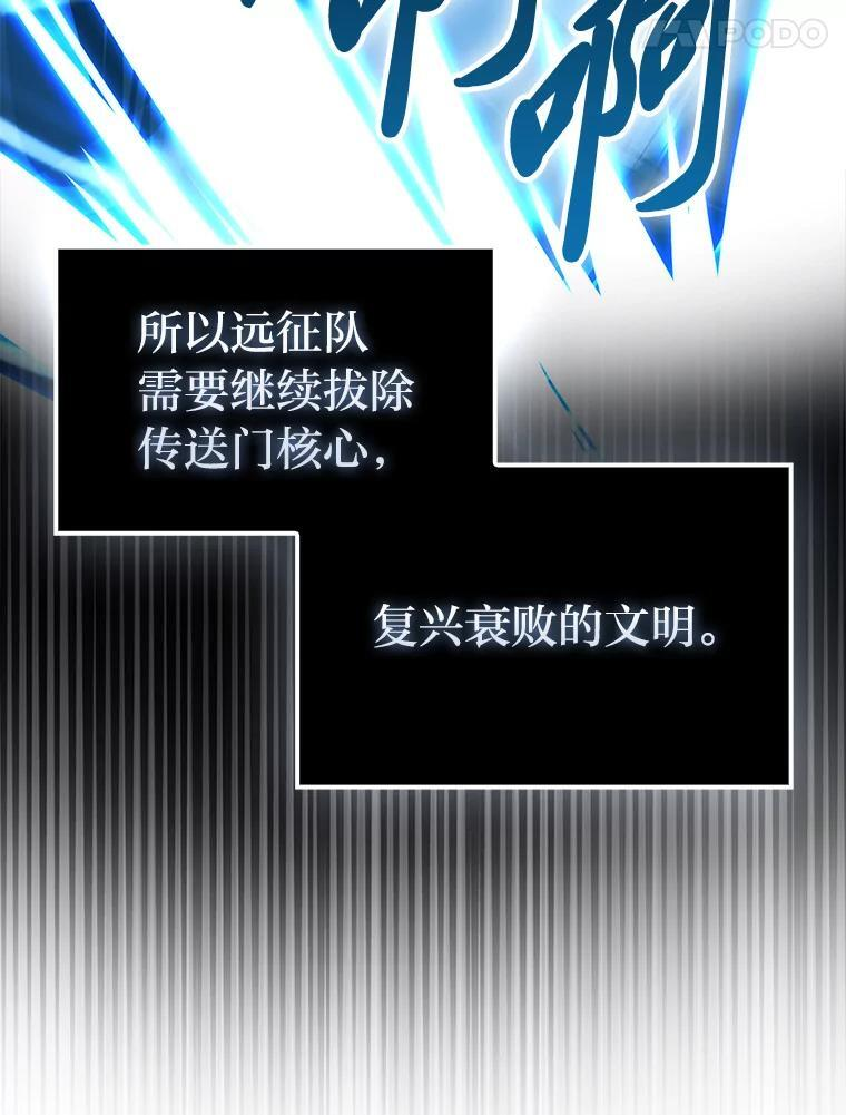96.远征队的胜利 第129页