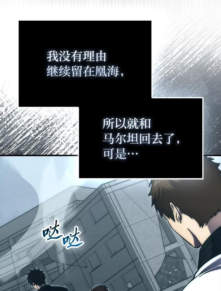 96.远征队的胜利 第130页