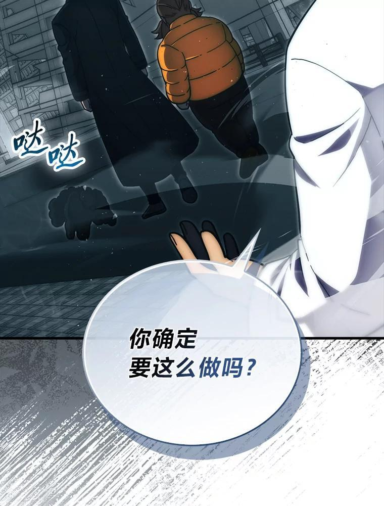96.远征队的胜利 第131页