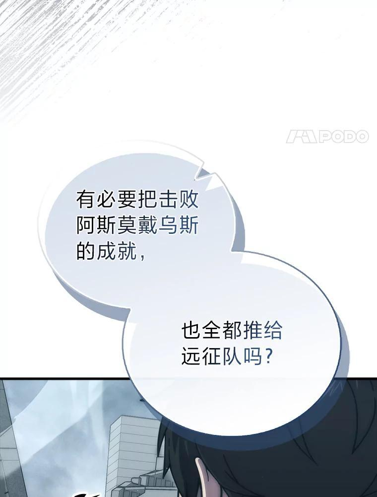 96.远征队的胜利 第132页