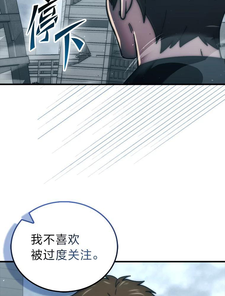 96.远征队的胜利 第133页