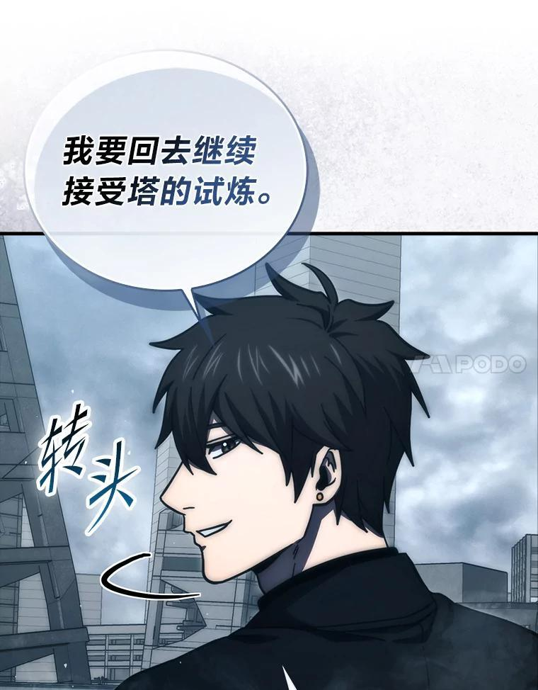 96.远征队的胜利 第135页