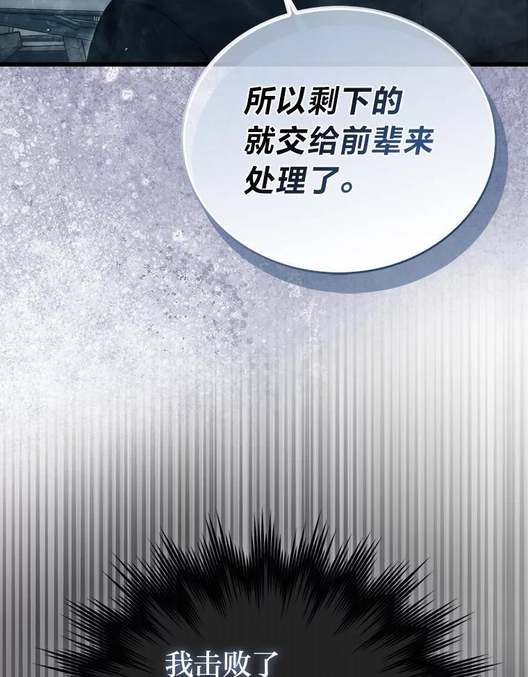 96.远征队的胜利 第136页