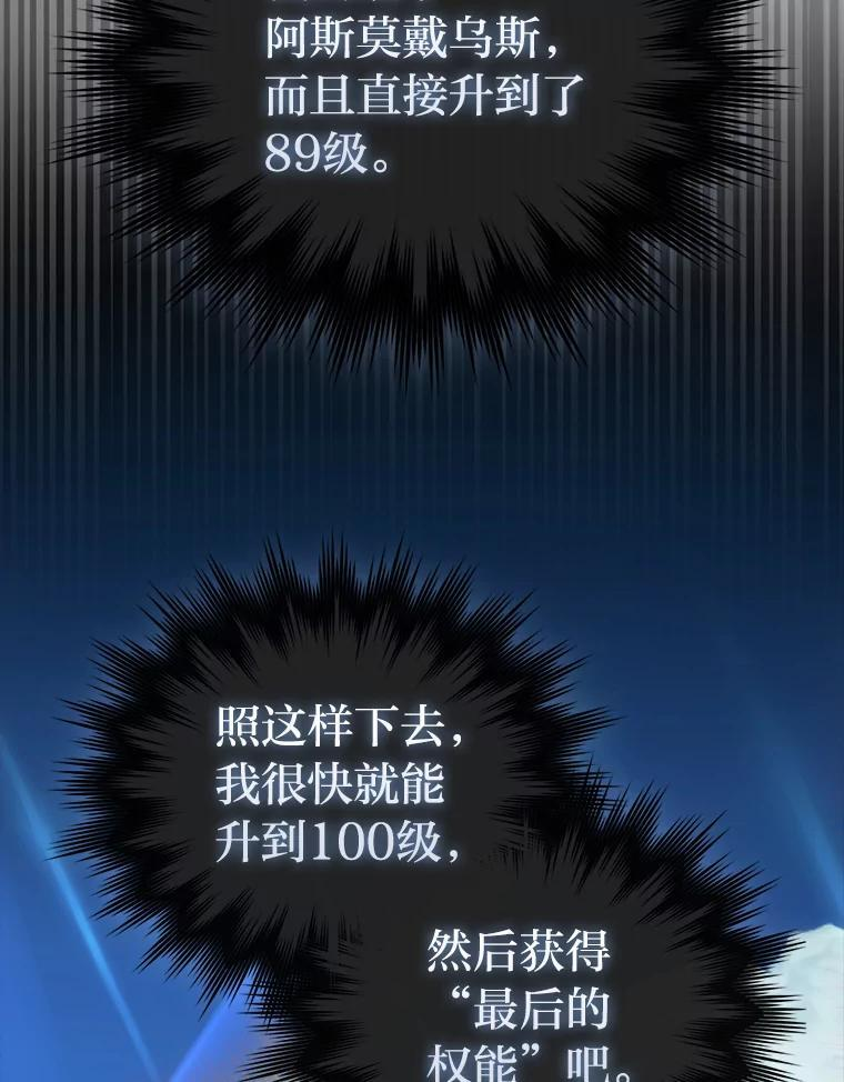 96.远征队的胜利 第137页