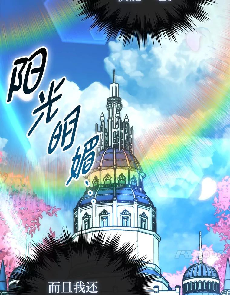 96.远征队的胜利 第138页