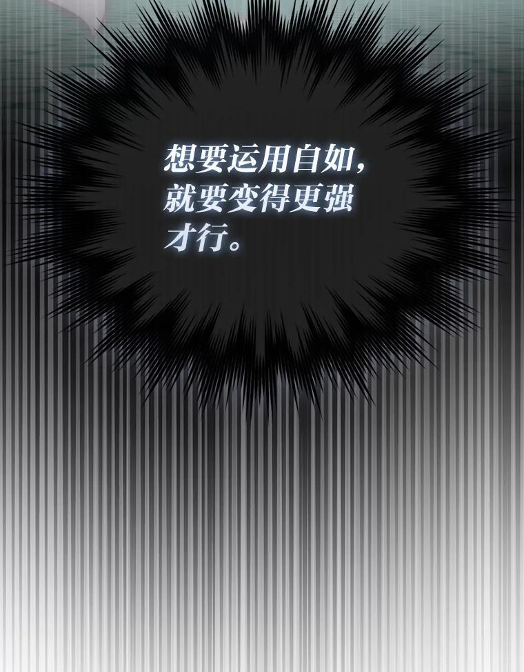 96.远征队的胜利 第140页
