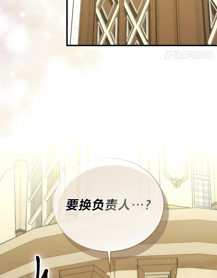 96.远征队的胜利 第142页
