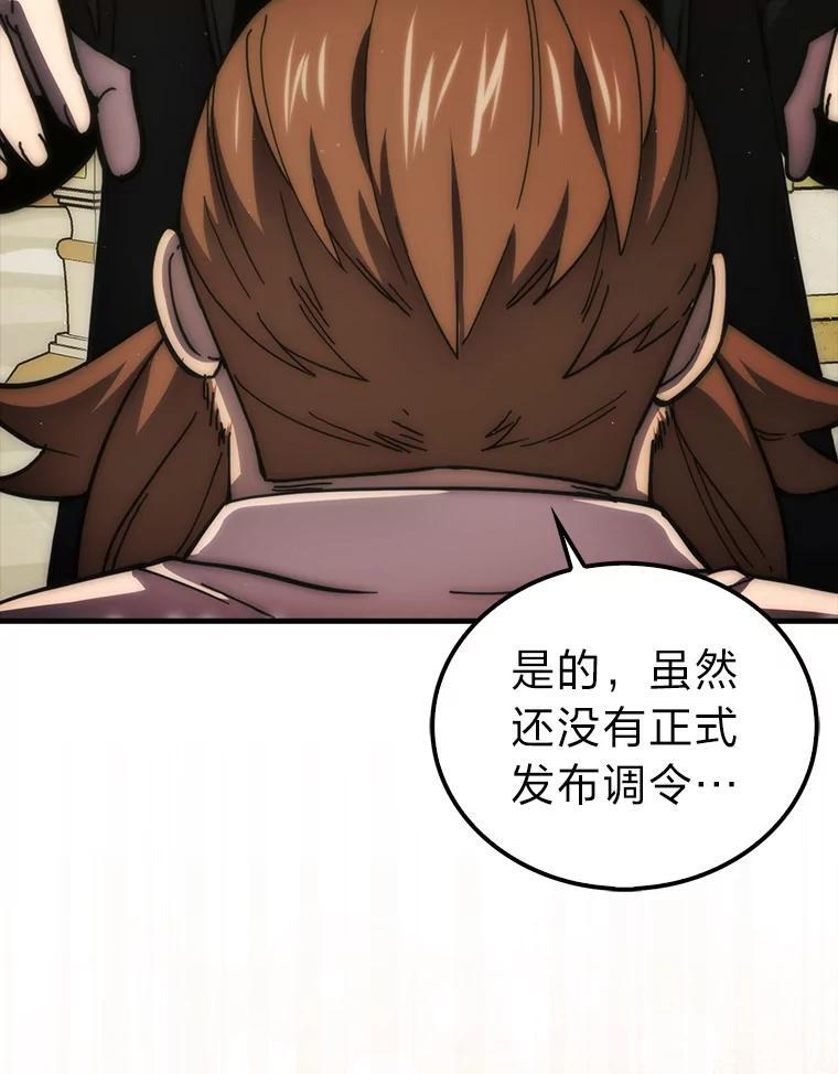 96.远征队的胜利 第144页