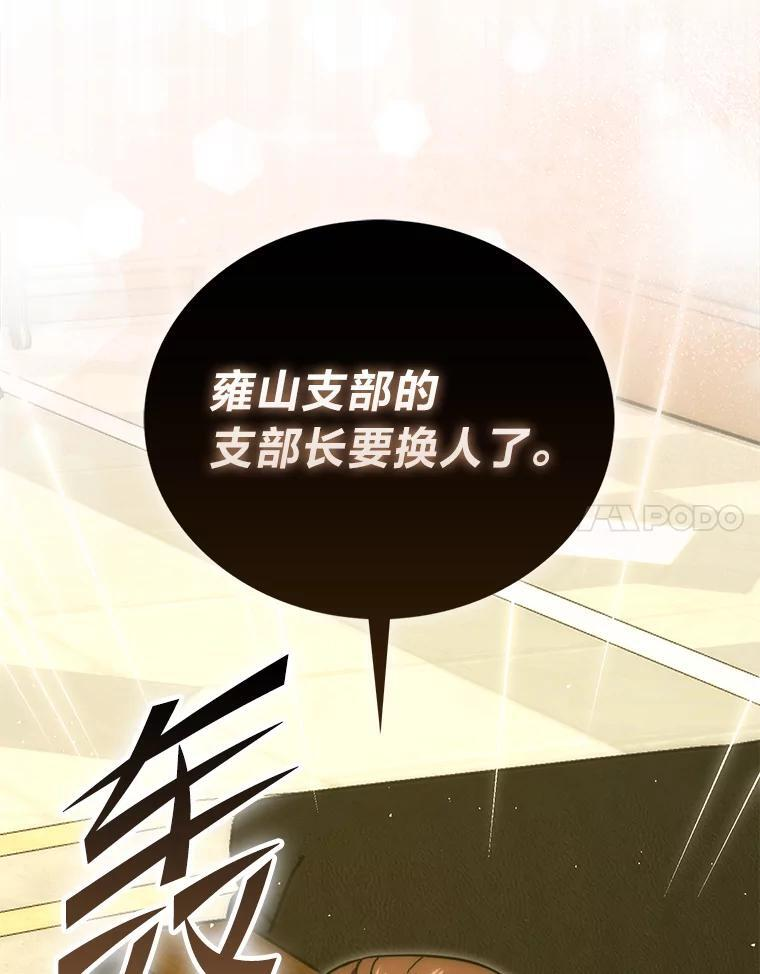 96.远征队的胜利 第145页
