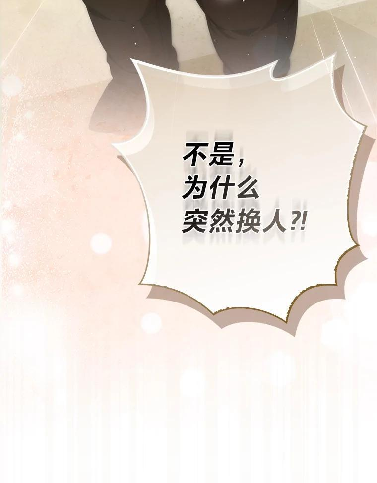 96.远征队的胜利 第147页