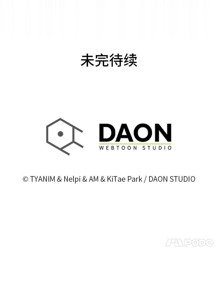 96.远征队的胜利 第148页