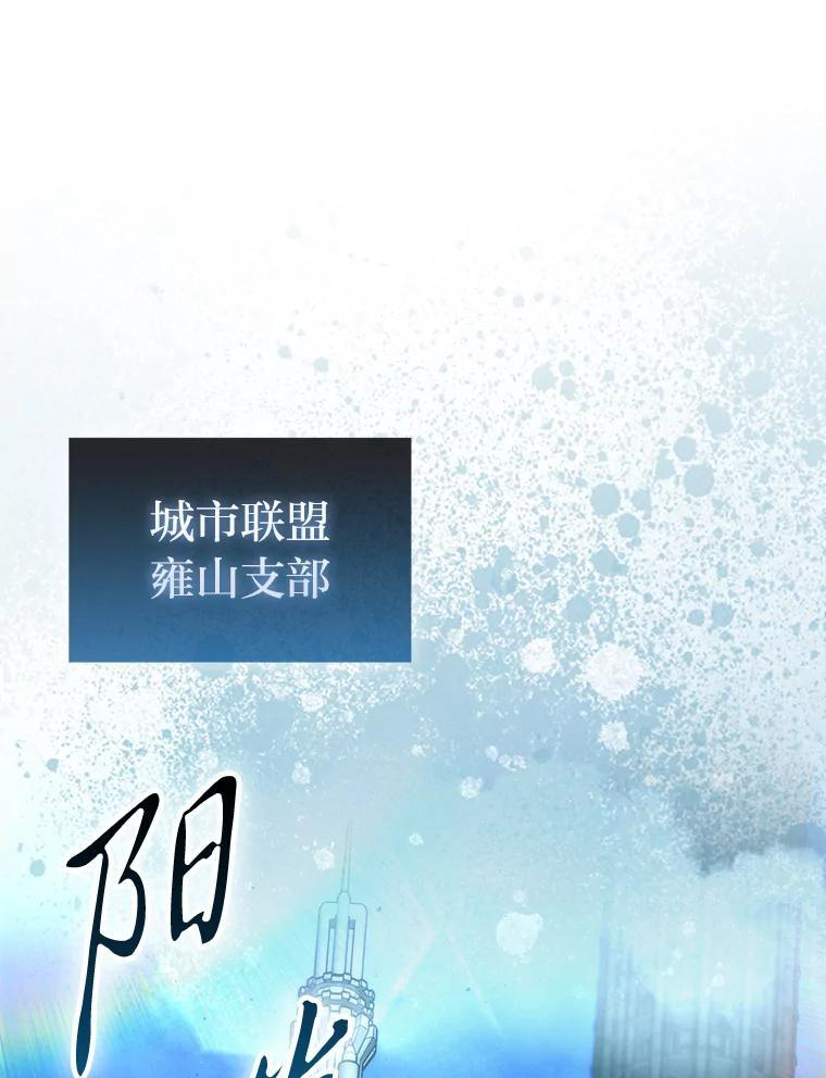 96.远征队的胜利 第149页