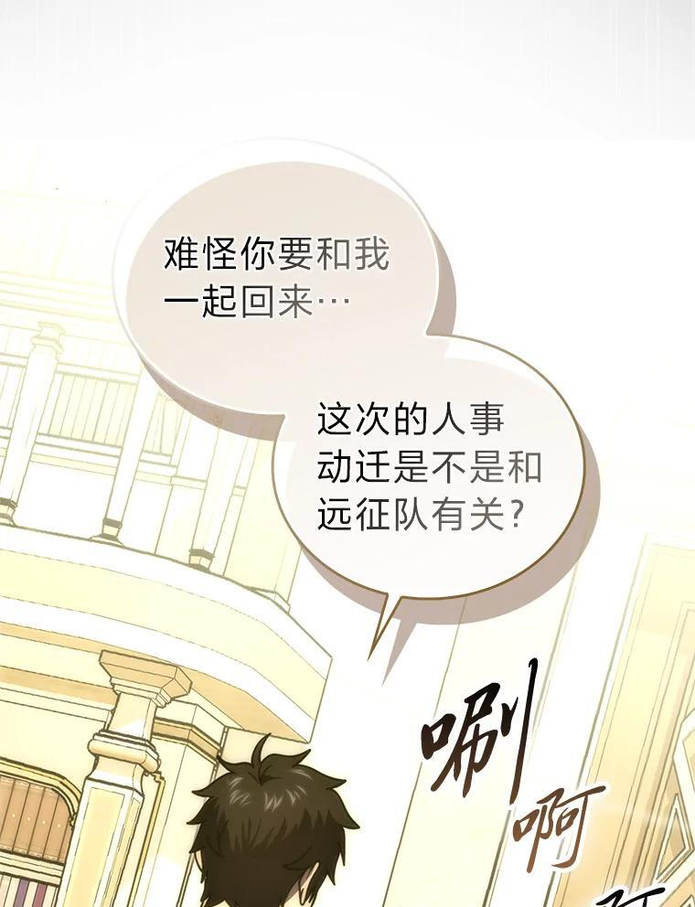 97.礼物交换 第6页