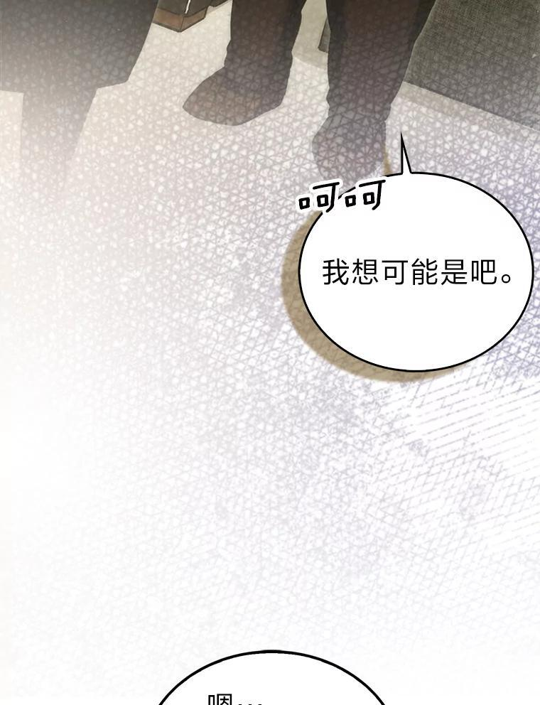 97.礼物交换 第8页