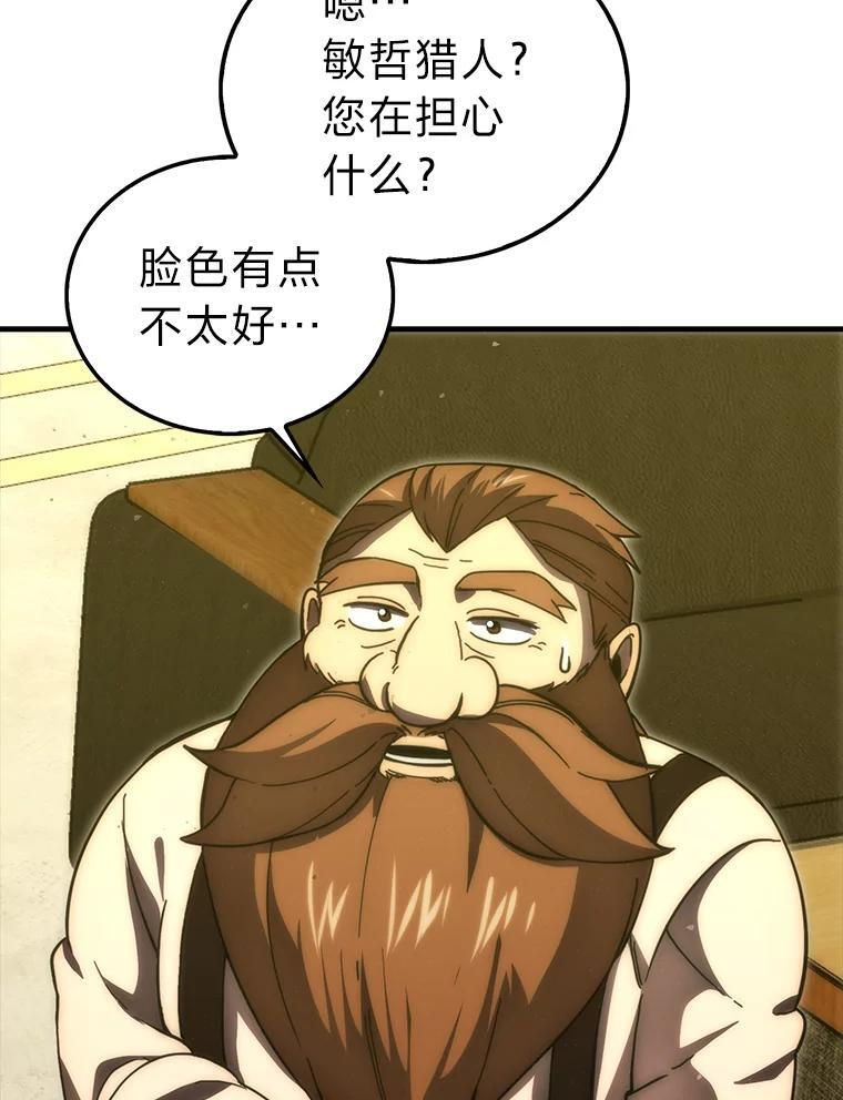 97.礼物交换 第9页